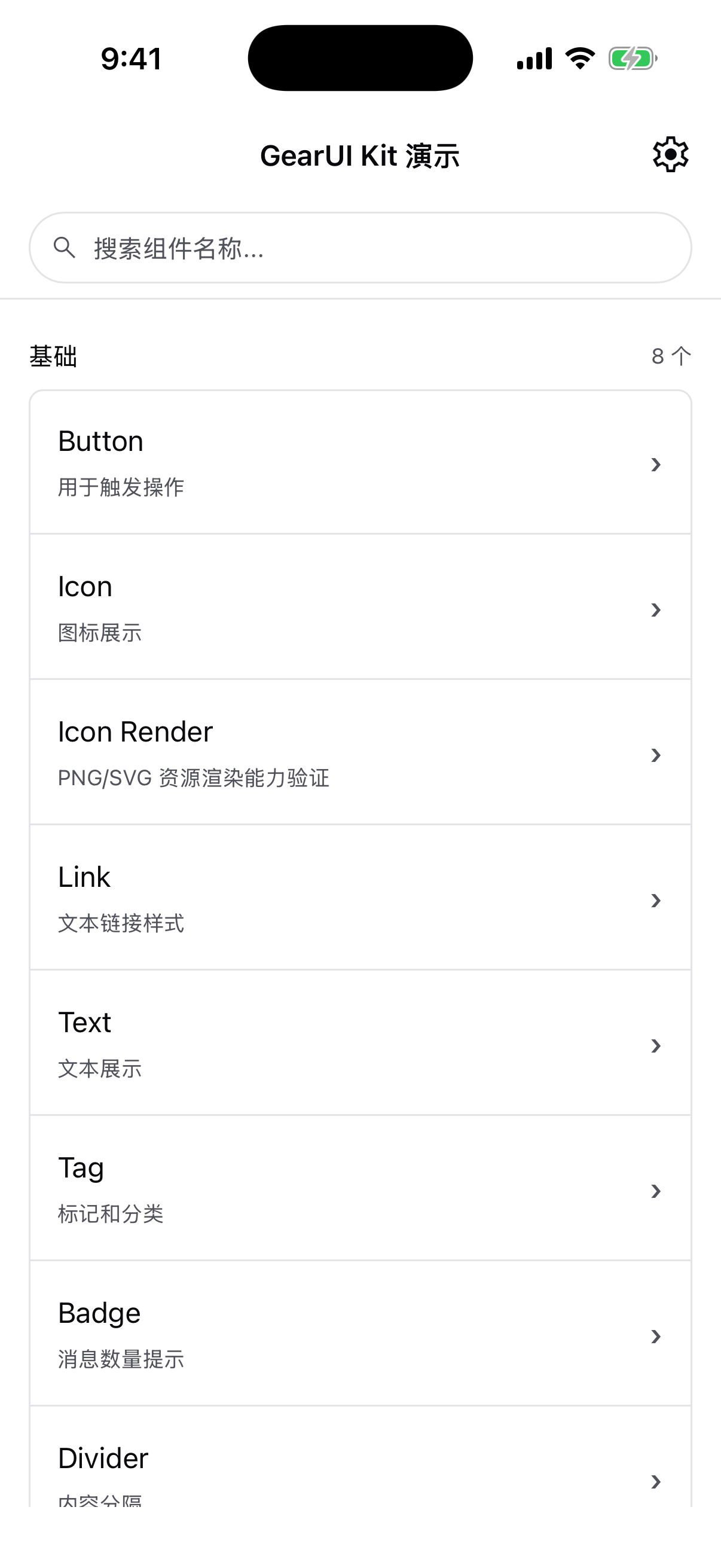 Component index, Chinese