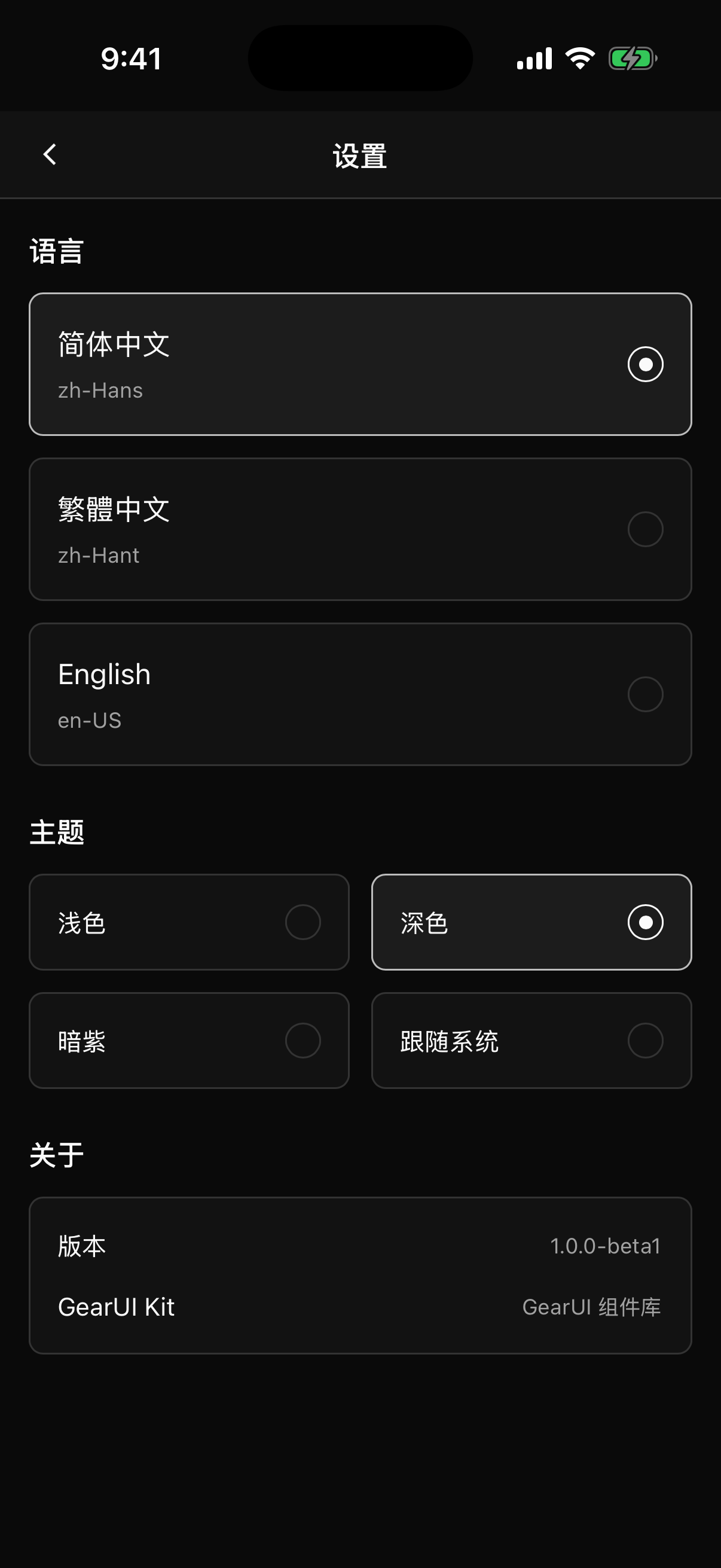 Settings, dark theme