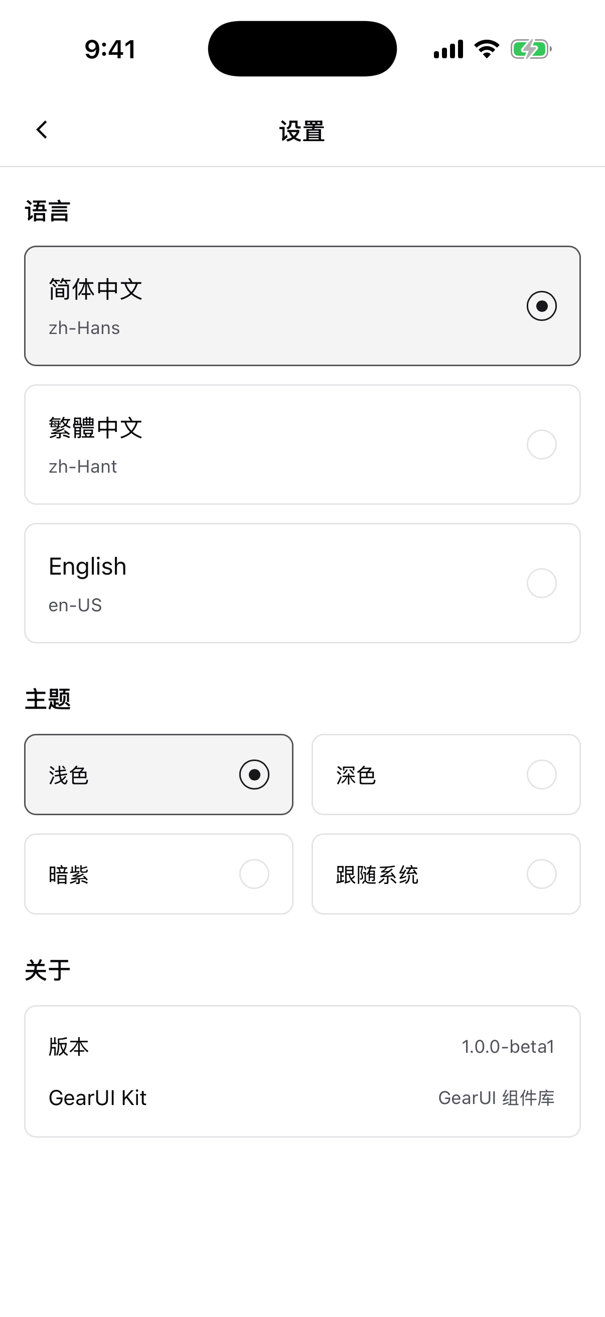 Settings, light theme